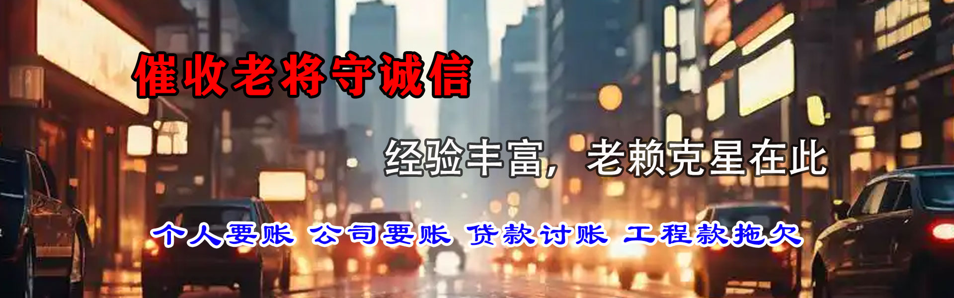 博罗收债公司