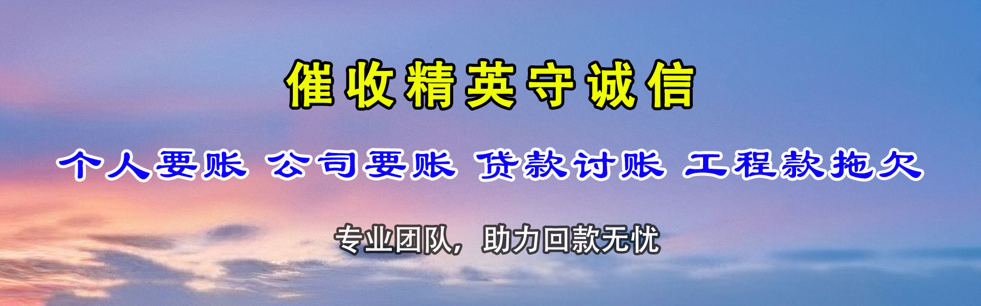 博罗收债公司